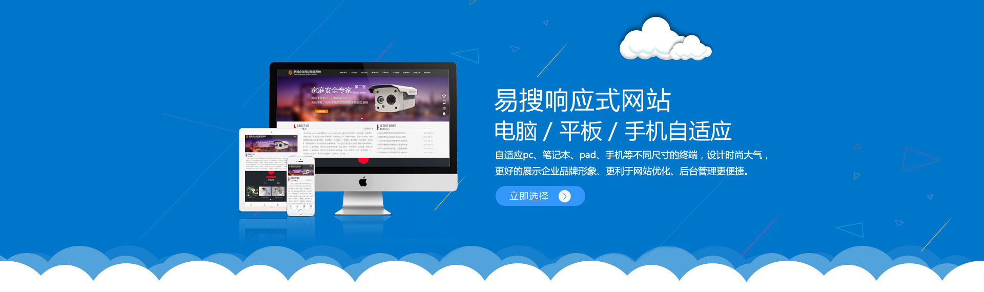 响应式网站模板