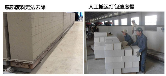 对加气混凝土设备合理改造,提高自动化水平