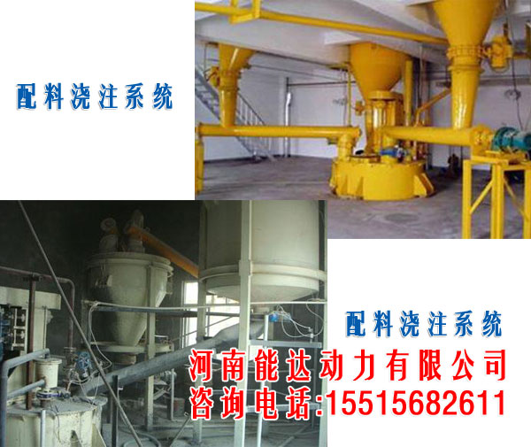 加气混凝土配料工艺