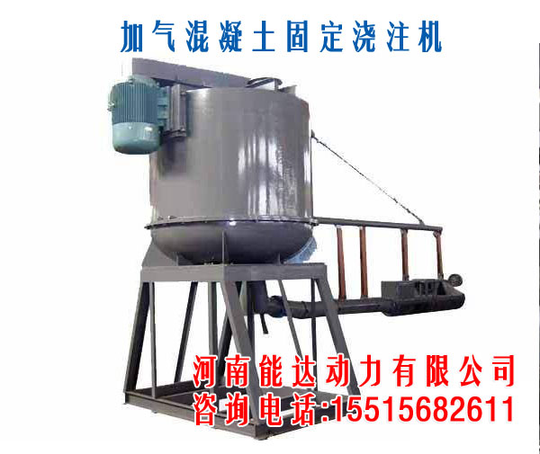 加气混凝土浇注搅拌机