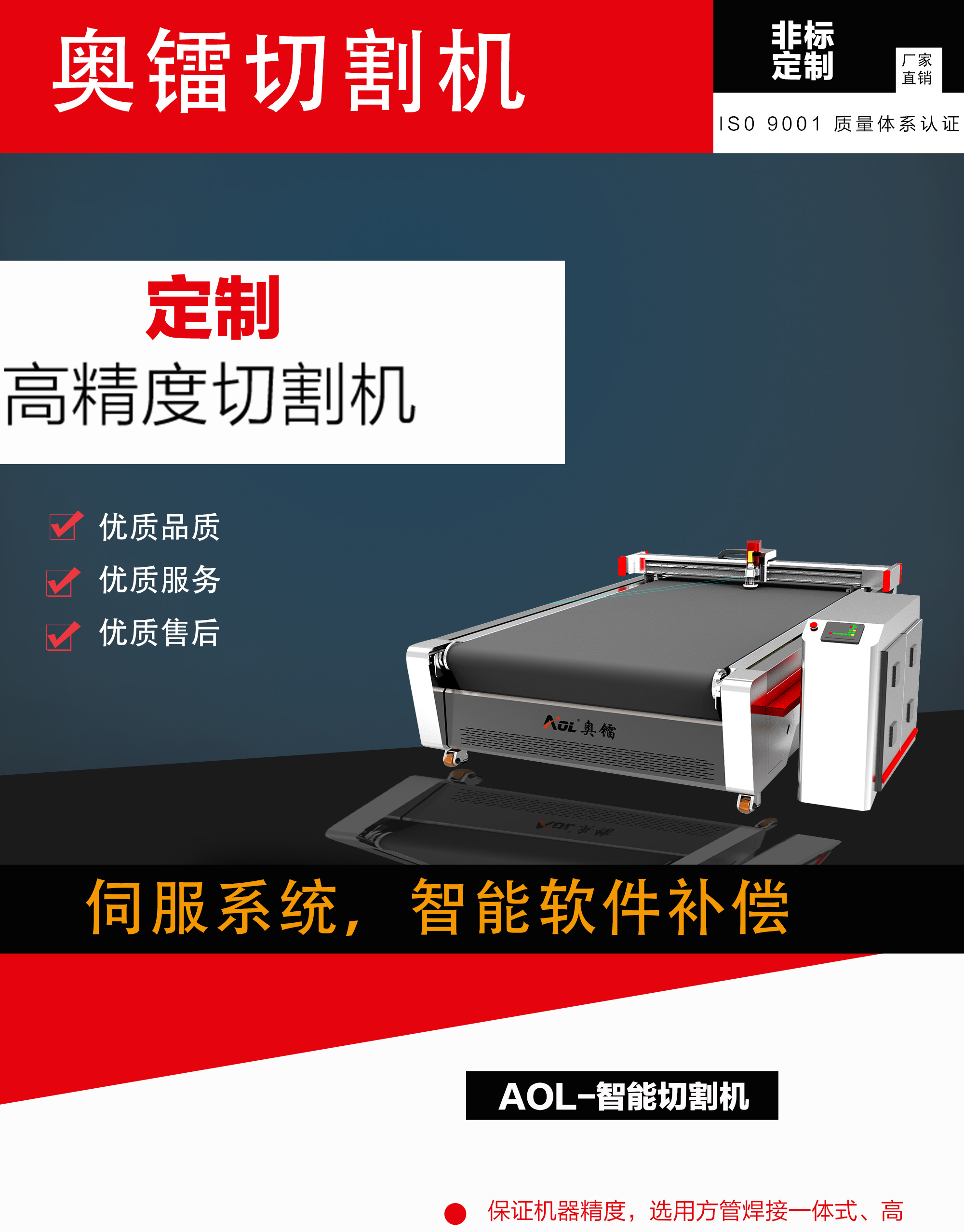 非标定做机器