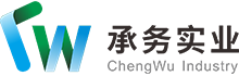 上海承务实业有限公司